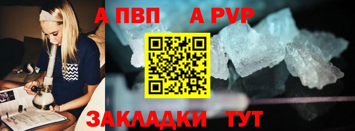 А ПВП крисы CK  Alfa_PVP крисы CK  продажа наркотиков  Alfa_PVP  Сибай  Вход с VPN  A PVP СК КРИС 