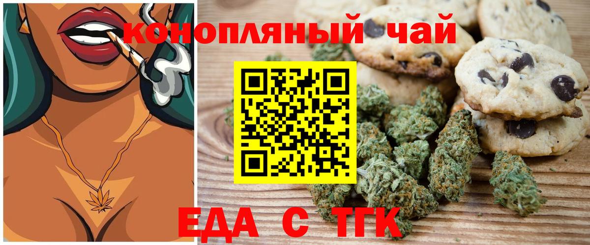 Cannafood конопля  Вход с VPN  Сибай 