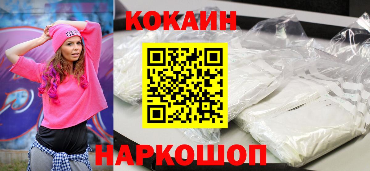 COCAIN Columbia  Cocaine Эквадор  Сибай  Вход с VPN 