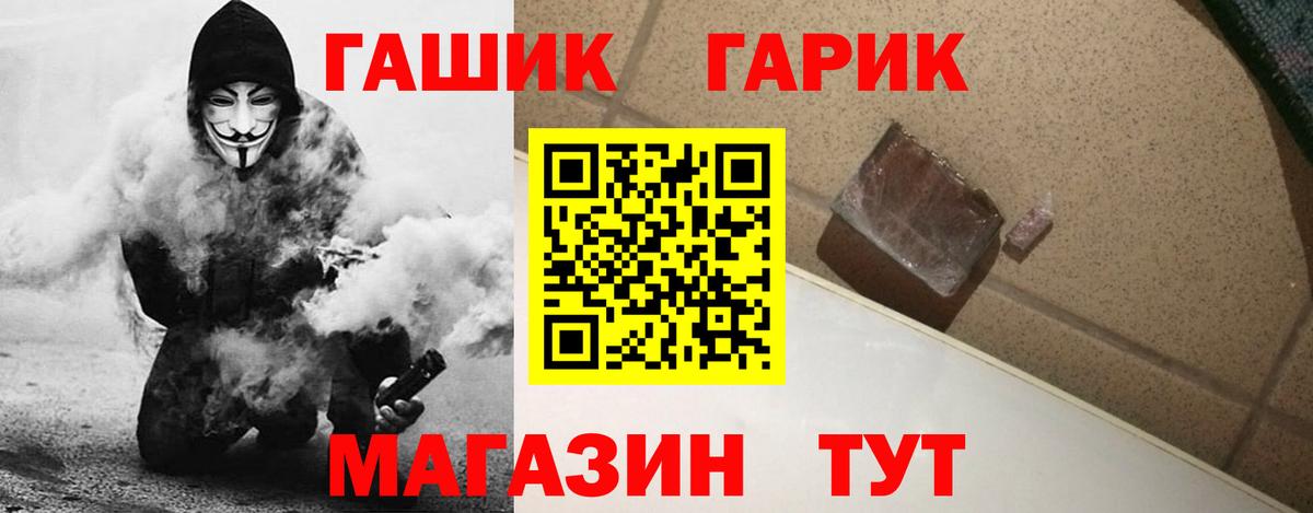 ГАШ убойный  Вход с VPN  Гашиш индика сатива  Сибай 