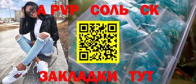 спайс Будённовск