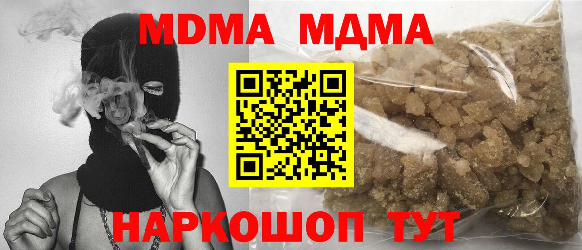 Сибай  MDMA  Вход с VPN  MDMA Molly 