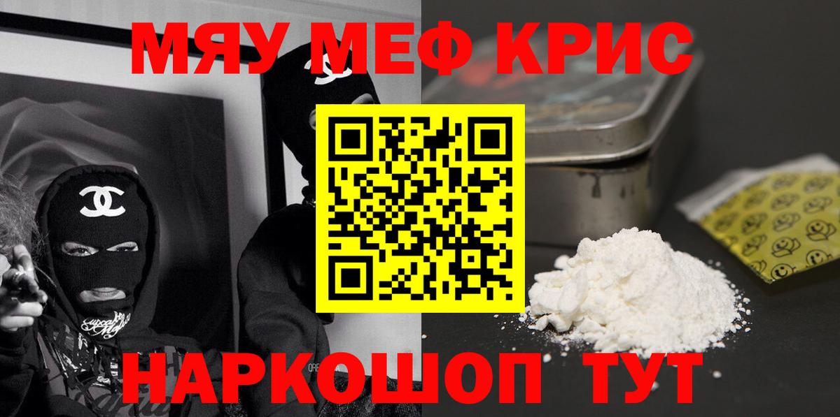 МЕФ  Вход с VPN  Сибай  МЯУ-МЯУ VHQ 