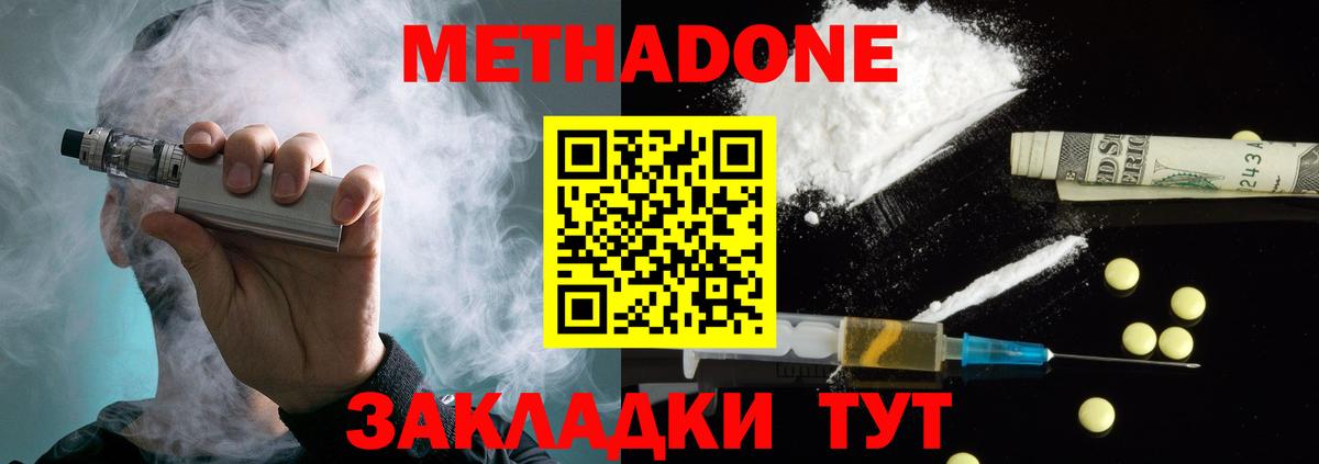 Метадон methadone  кракен ONION  Сибай  Вход с VPN 