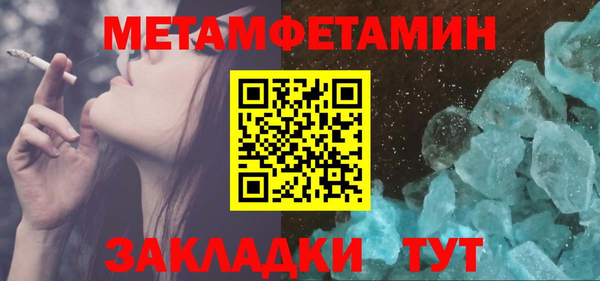 Сибай  Первитин кристалл  Первитин кристалл  МЕТАМФЕТАМИН  Вход с VPN 