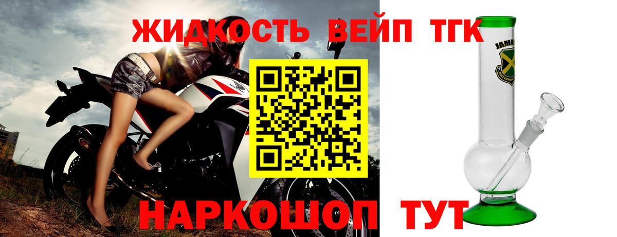 продажа наркотиков  ТГК жижа  Сибай  ОМГ ОМГ зеркало  Дистиллят ТГК вейп  Вход с VPN 